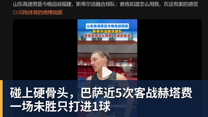 碰上硬骨头,巴萨近5次客战赫塔费一场未胜只打进1球